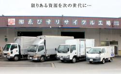 有限会社ゑびす