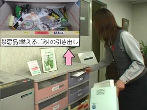 分別ボックス